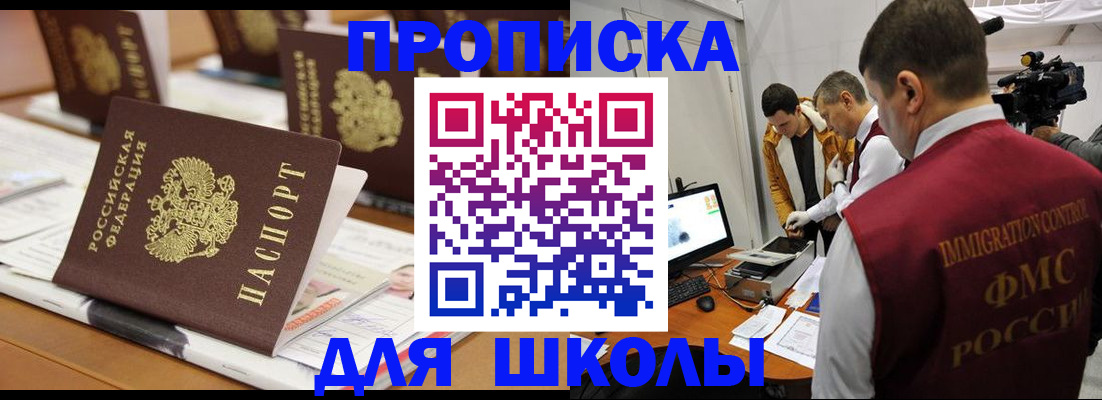 временная регистрация адрес в Ставропольском крае