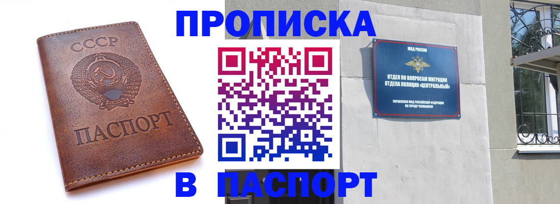 временная регистрация недорого в Ставропольском крае